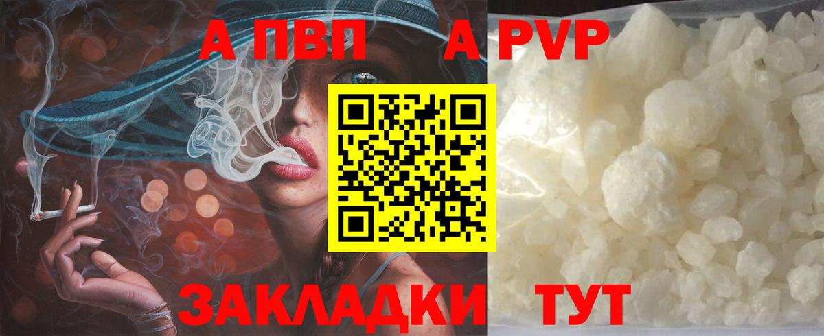 Alpha PVP Crystall Канаш