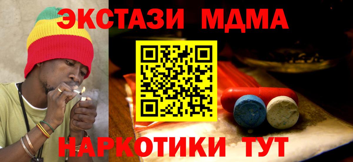 ЭКСТАЗИ MDMA  ЭКСТАЗИ  Канаш  Вход с VPN 