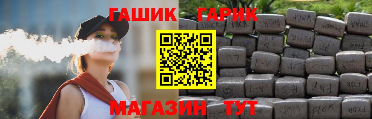 ГАШИШ гарик Канаш