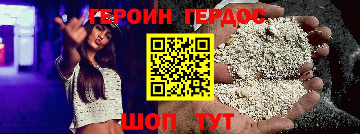 ГЕРОИН Афган  Вход с VPN  ГЕРОИН  Канаш 