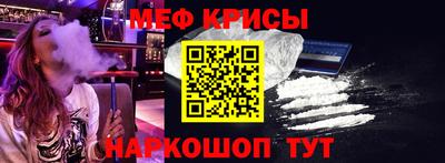 MESCALINE Краснокаменск