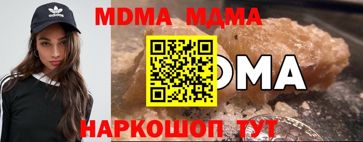 Канаш  MDMA молли  МДМА  Вход с VPN  МДМА VHQ 