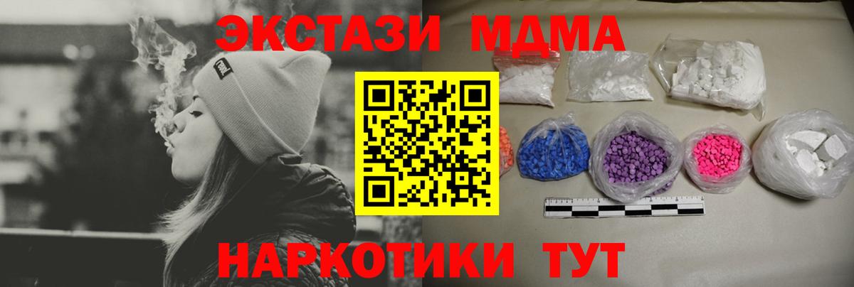 МДМА Molly Канаш