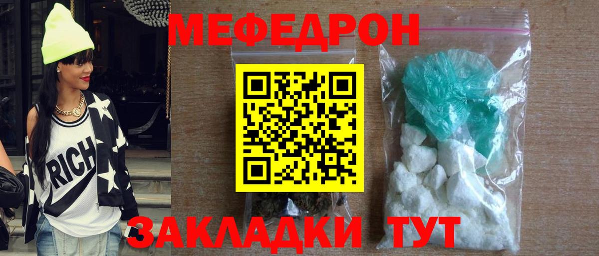 Канаш  МЯУ-МЯУ mephedrone  МЕФ  МЯУ-МЯУ  Вход с VPN 