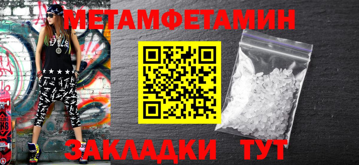 Канаш  Метамфетамин Декстрометамфетамин 99.9%  Вход с VPN 