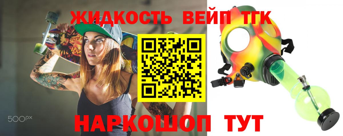 ТГК Wax Канаш