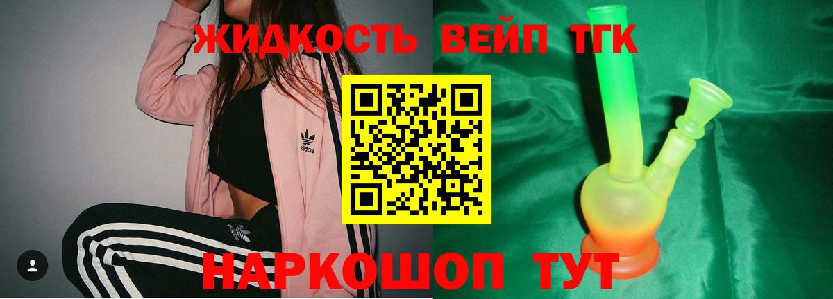 Канаш  ТГК гашишное масло  цена наркотик  Вход с VPN  ТГК THC oil 