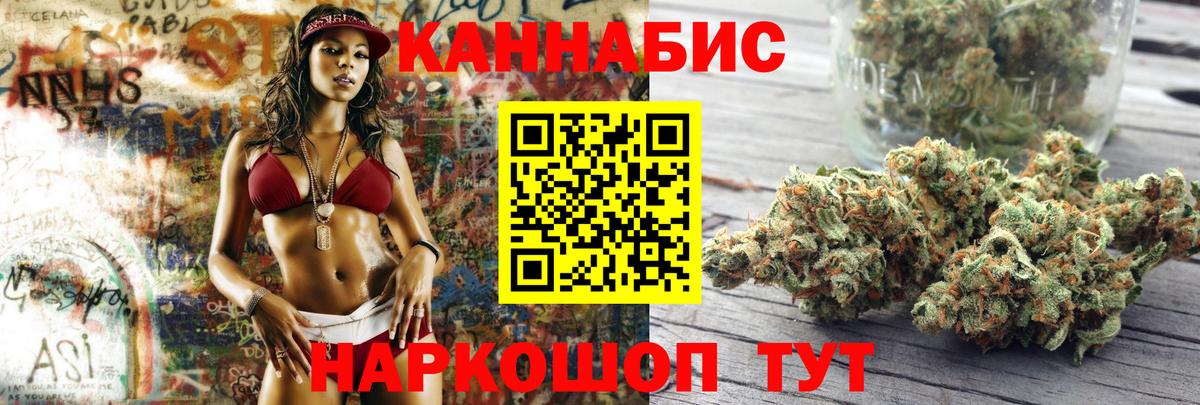 Канаш  Каннабис LSD WEED  Канабис конопля  Вход с VPN  Бошки Шишки VHQ 
